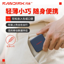 闪迪ELE移动固态硬盘E11 1TB/2T Type-c接口手机直连SDSSDE11-1T