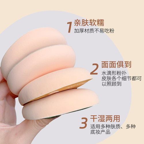 GECOMO Marshmallow Large Powder Puff Water Drop Shaped Wet and Dry Non-Eating Powder Affordable Sponge Air Cushion Powder Puff Beauty Egg
