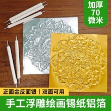 �L���a���ֹ�DIY���ϰ��Ӻ�70΢�׸����X�������w���
