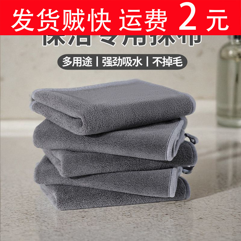 Special Cleaning Towel Rag, Absorbent, Thickeneded Fine Fiber Dishwashing Cloth, Lint-Free, Housekeeping, Cleaning and Glass Wiping