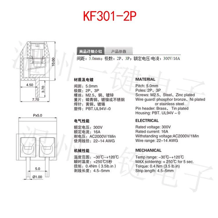 KF301 2P/3P, шаг 5.0 мм, клеммник для печатной платы, медный терминал, для больших токов