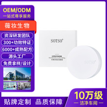 OEM�N�ƶ��ƴ��ӹ�노б������yɢ���۷ۿ��ͷ�ˮ�����[ODM�S��