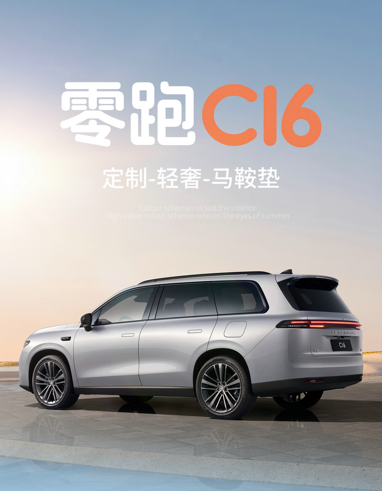 New car special zero-run C16 six-seat saddle cushion car cushion half-pack breathable seat cushion four-season universal cushion