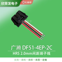 ԭ�SHIROSE�V�|HRS DF51-4EP-2C�B����2.0mm�g����Ӿ����^���Ⱦ�