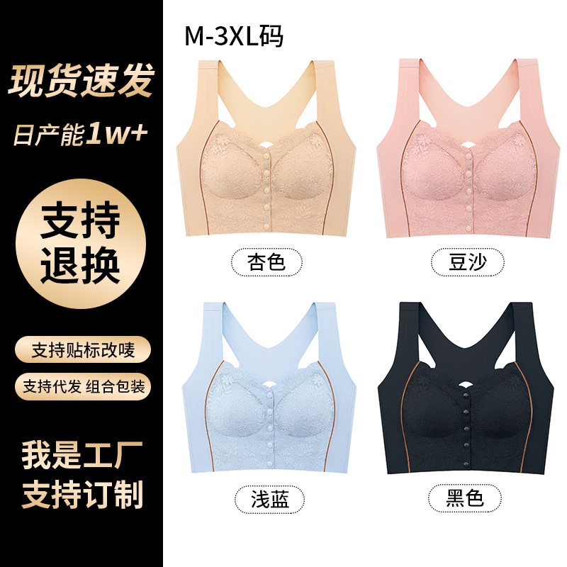 New Lace Adhesive Front Button Intimates for Women, Large Elastic Vest Style, No Steel Ring, Extended Lower Circumference, Large Size Bra