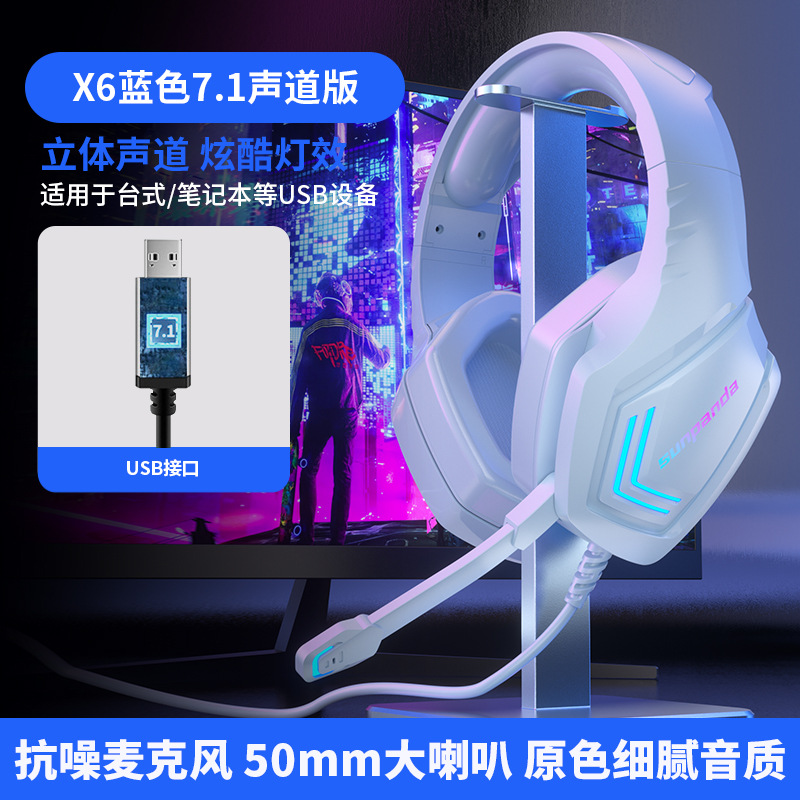 Blue single USB version (7.1 channel USB sound card enhanced version*desktop lap…