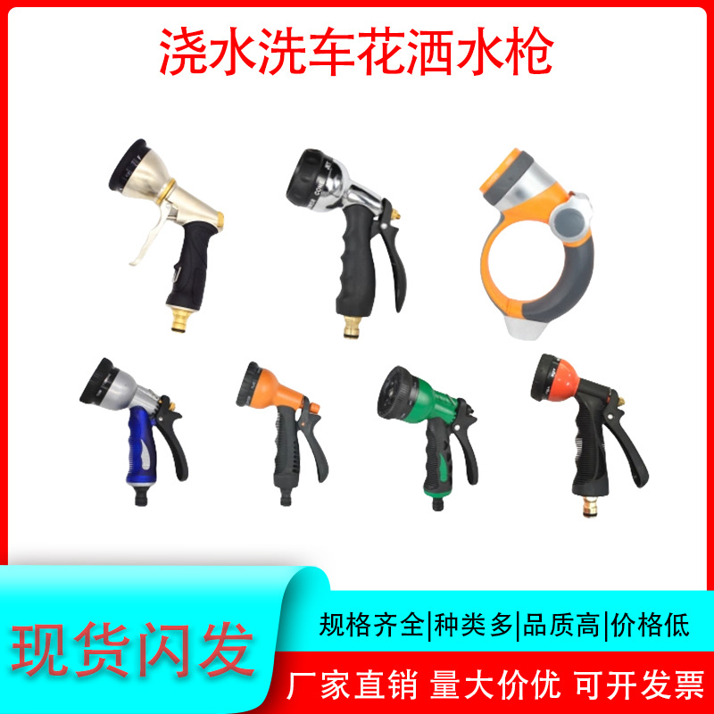 洗车场专用花洒枪 冲车喷头全铜高压金属家用洗车水枪刷车浇花