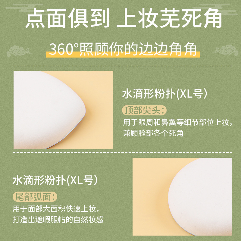 Guofeng gran marshmallow XL seco y húmedo gota de agua de doble uso gran pastel de polvo sensación de aire súper suave no comer polvo líquido base