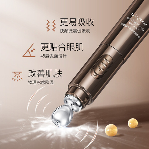 Jiumeitang 24k gold caviar electric vibration massage to dilute dark circles, stay up late, repair eye cream, eye cream
