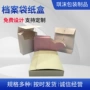 机构学校定制礼盒礼品盒