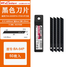 ձNT CUTTER BA-54PС̖ƬJǺڱͨh