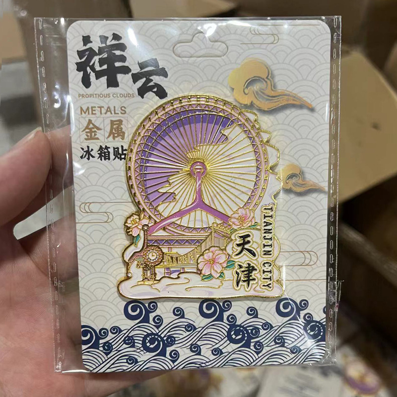 工場卸売天津世紀鐘天津門故郷景勝地木製文化創造旅行都市冷蔵庫マグネット記念品|undefined