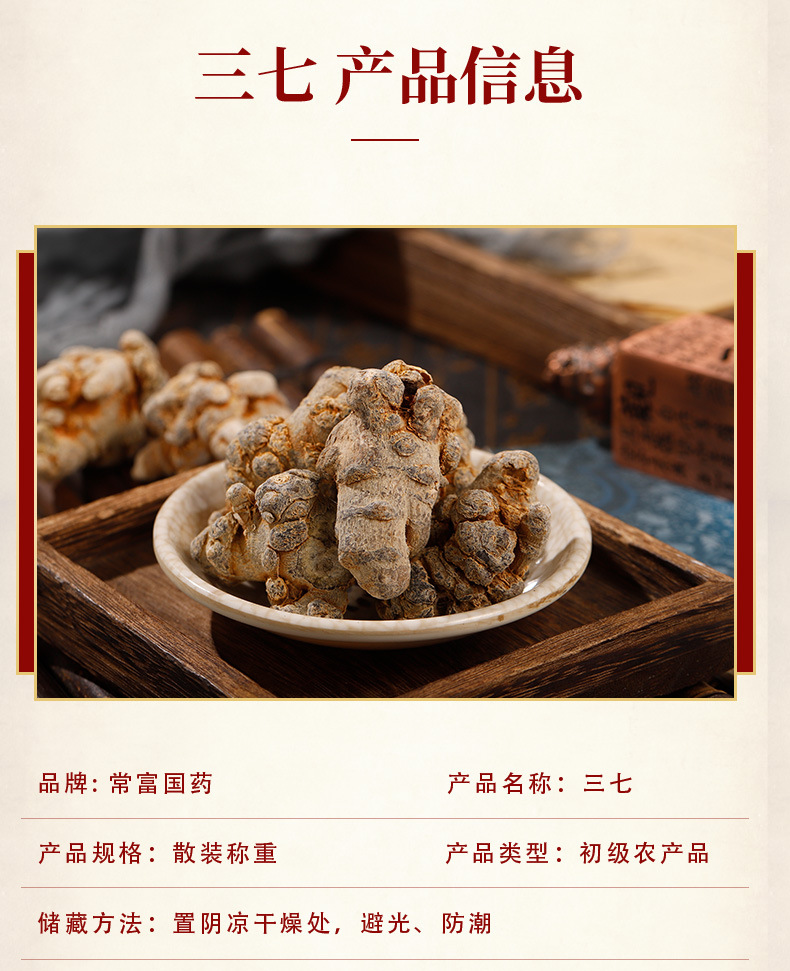 Yunnan San Qi Notoginseng Root Whiskers Tian Qi Dried Herb for Decoction and Soup 500g overview