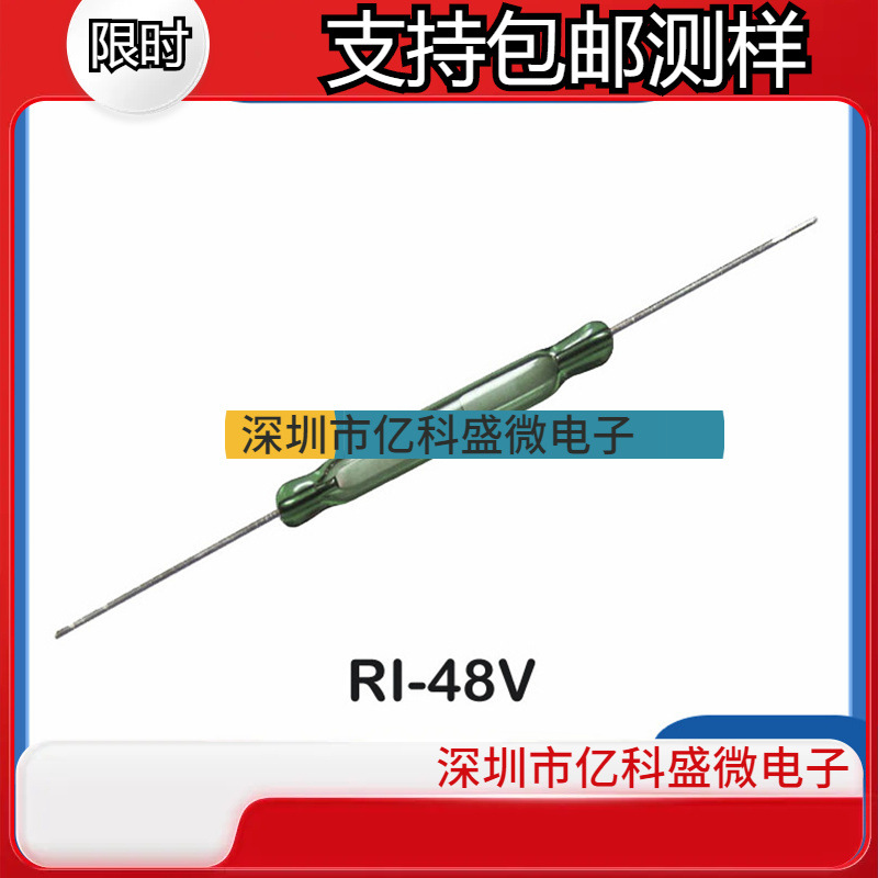 荷兰磁控管/干簧管/磁控管/高压击穿型磁簧开关/20.5*2.7 RI-48V