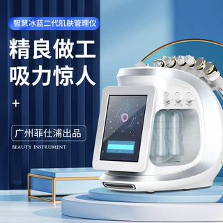 二代智慧冰蓝美容仪厂家氢氧大小气泡皮肤管理仪热气泡毛孔清洁仪