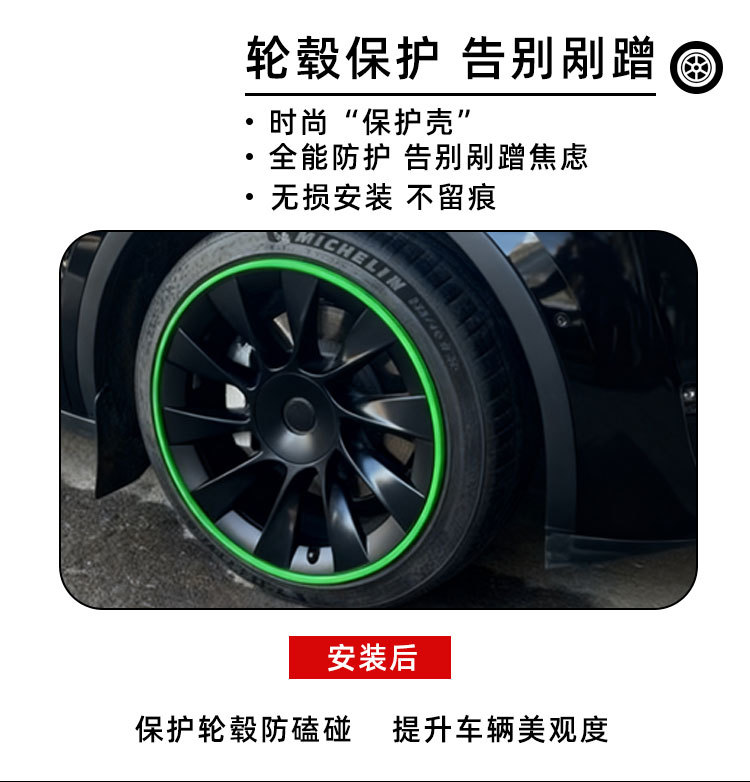 Suitable for 19-24 Tesla Model Y 20inch Wheel Hub Protection Ring, Full-Color Matching Tire Cover, Exterior Modification Parts