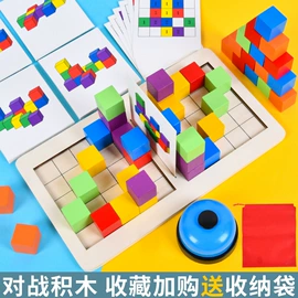 拼图、拼板;其他益智玩具;儿童思维训练教具