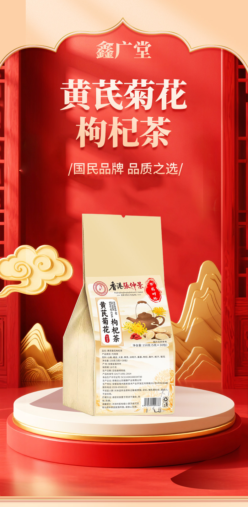 Astragalus Chrysanthemum Goji Tea Bags Huang Qi Ju Hua Gou Qi 150g Individually Wrapped Wellness Herbal Tea quality and texture