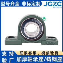 外球面轴承UCP204 205 206 207 208 209 210农机传输机传动轴重型