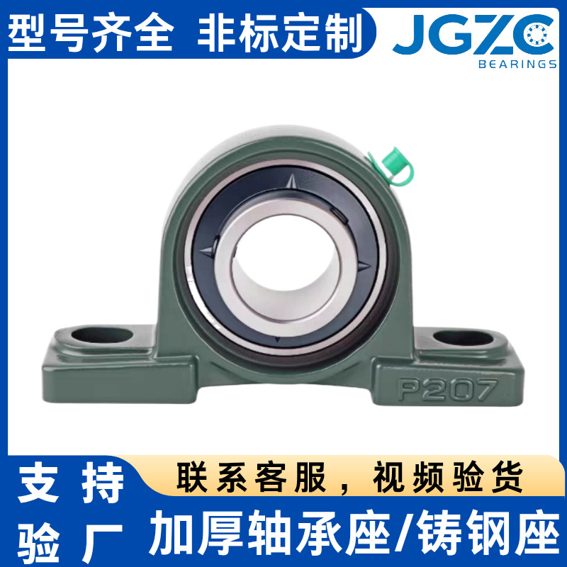 外球面轴承UCP204 205 206 207 208 209 210农机传输机传动轴重型