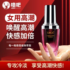 润滑剂;延时喷剂;其他情趣用品