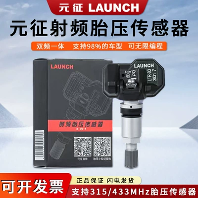 Tire pressure monitoring system 315 433MHZ Two-in-One 972