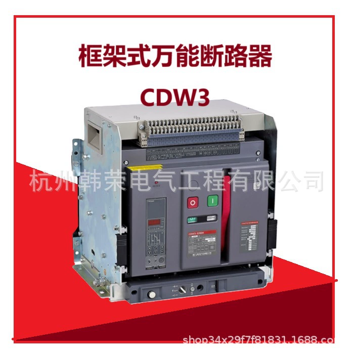 Универсальный автоматический выключатель CDW3 CDW3-2000N 1250A с насосом AC230V без насоса при пониженном напряжении AC230