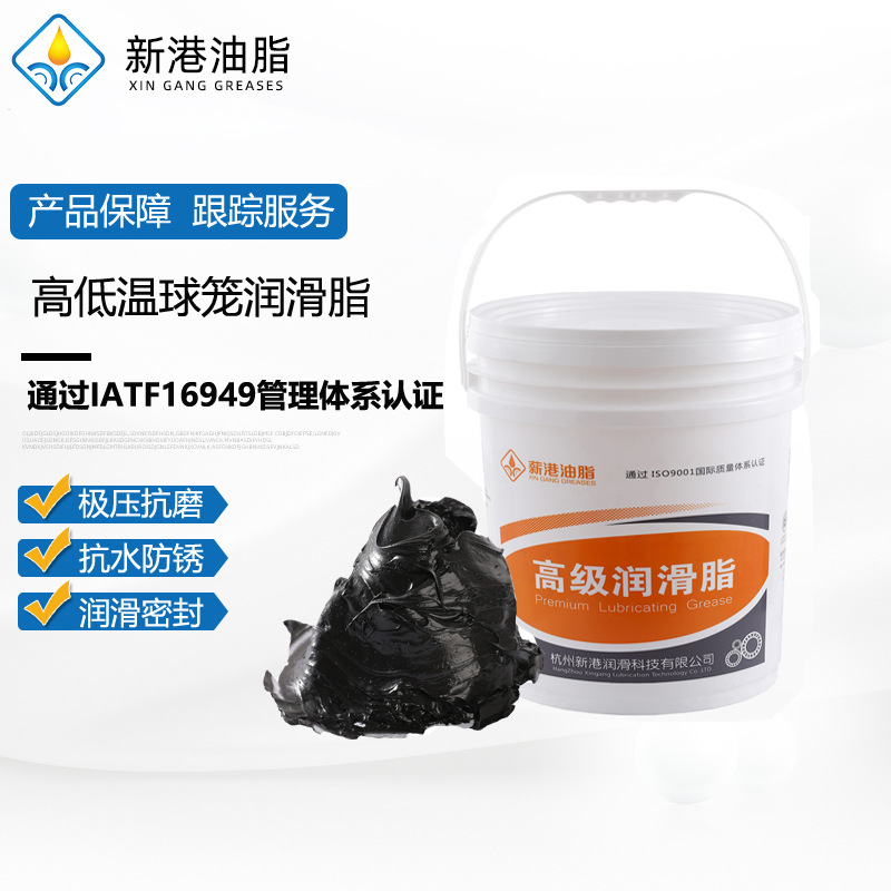 杭州新港厂家 球笼脂高低温球笼润滑脂 汽车用润滑脂生产专用脂