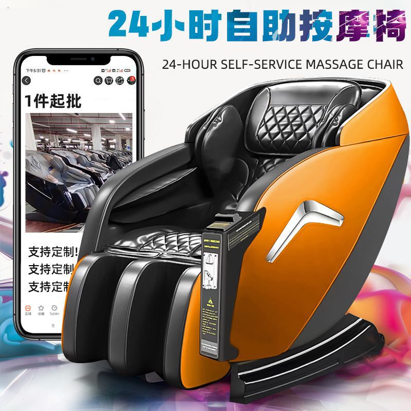厂家按摩沙发投币多功能扫码智能电动全自动商用共享按摩椅贴牌|undefined