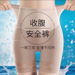 女士安全裤