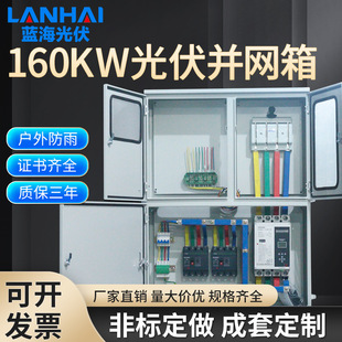 ���ٹ���l������������160KW����ֲ�ʽ����K�W�����