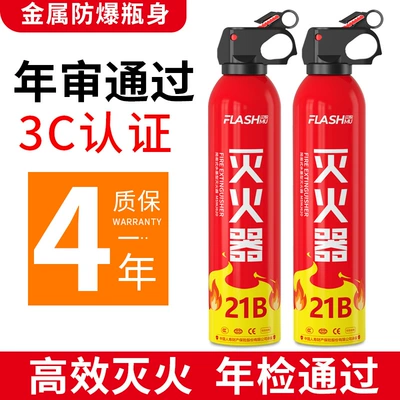 21B Vehicle-mounted Water-based Fire Extinguisher Vehicle Annual Inspection Vehicle Household Explosion-proof High Temperature-resistant Portable Fire-fighting Equipment