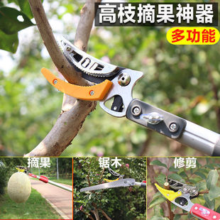 Pruning Shears Telescopic Picking Litchi Artifact Rod High Altitude Longan Yellow Bark Fruit Tree Picking Picking Pruning Shears