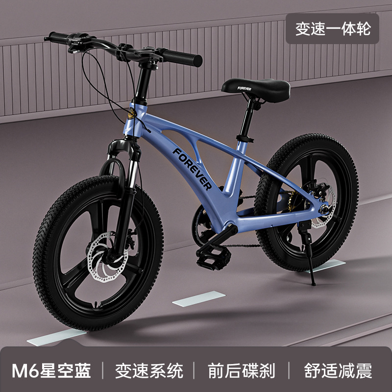 永久児童自転車男の子女の子6-15歳の子供が自転車に足を踏み入れて小学生のマウンテンバイクを変速する