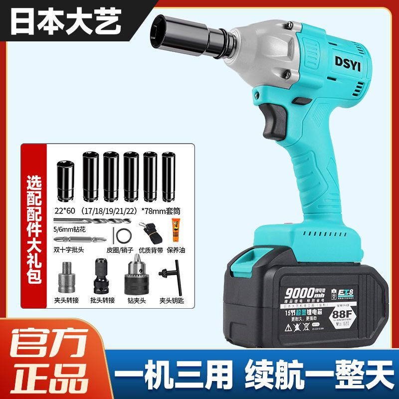 V Japan Dayi Electric Wrench Brushless Torque DSYI Carpenter Lithium Battery Auto Repair Impact 2106 Shelf Worker Air Gun
