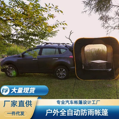 Cross-border pop-up foldable portable outdoor camping car rear tent waterproof sunshade SUV camping tent