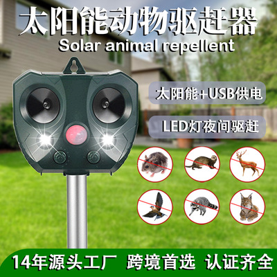 Cross border Selling Ultrasonic wave Repeller outdoors solar energy animal Driving infra-red Induction Flash bird scarer