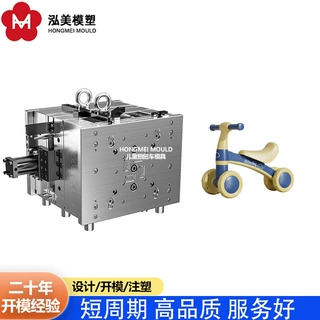 儿童平衡车注塑模具宝宝滑行车塑料外壳模具来样开模定制加工厂家