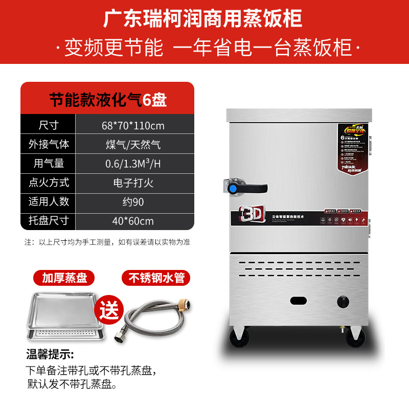 vapor de arroz comercial vapor eléctrico horno de vapor de gas gas comedor de gas coche de vapor de arroz automático vapor de arroz máquina de vapor de arroz