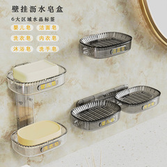 Individually Designed PET Wall-Mounted Soap Drain Tray, Suitable for Bathroom and Toilet, Can Be Used Horizontally or Vertically for Soap and Items Drying Rack