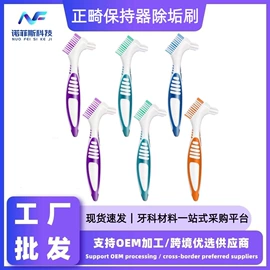 口腔护理套装;其他口腔护理;假牙清洁