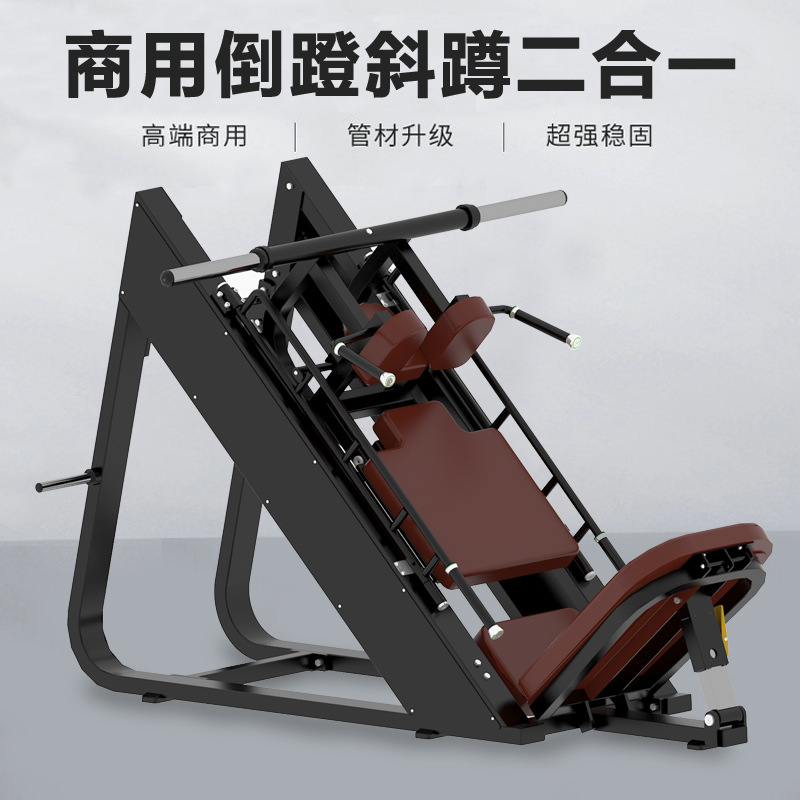 Jianas comercial pedal invertido de 45 grados oblicua sentadillas dos en uno de doble función entrenador gimnasio fuerza equipo fabricante