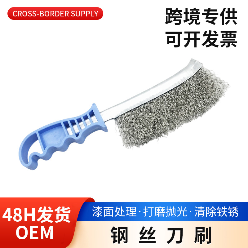 刀型钢丝清洁刷镀铜丝除锈刷木柄塑柄不锈钢丝缝隙清理刷厂家批发