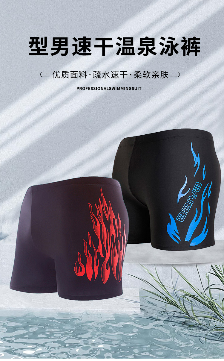 YK505泳裤详情-2025_01