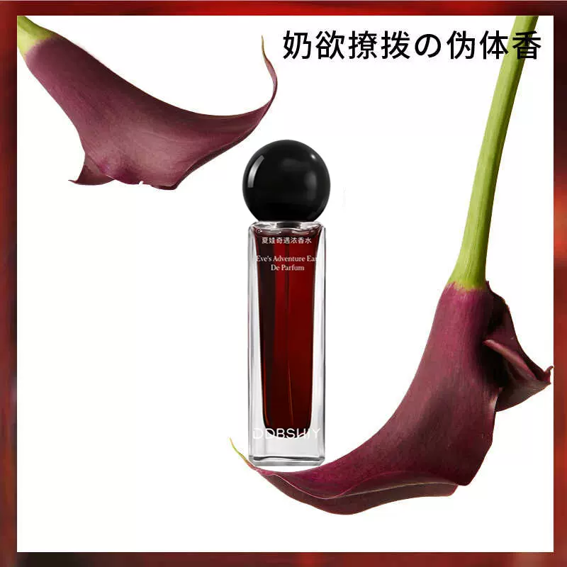 抖音韦雪同款女士香水高级感持久留香淡香不定所夏娃香水女用代发