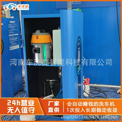 Automatic Cleaning Equipment, Car washing machine