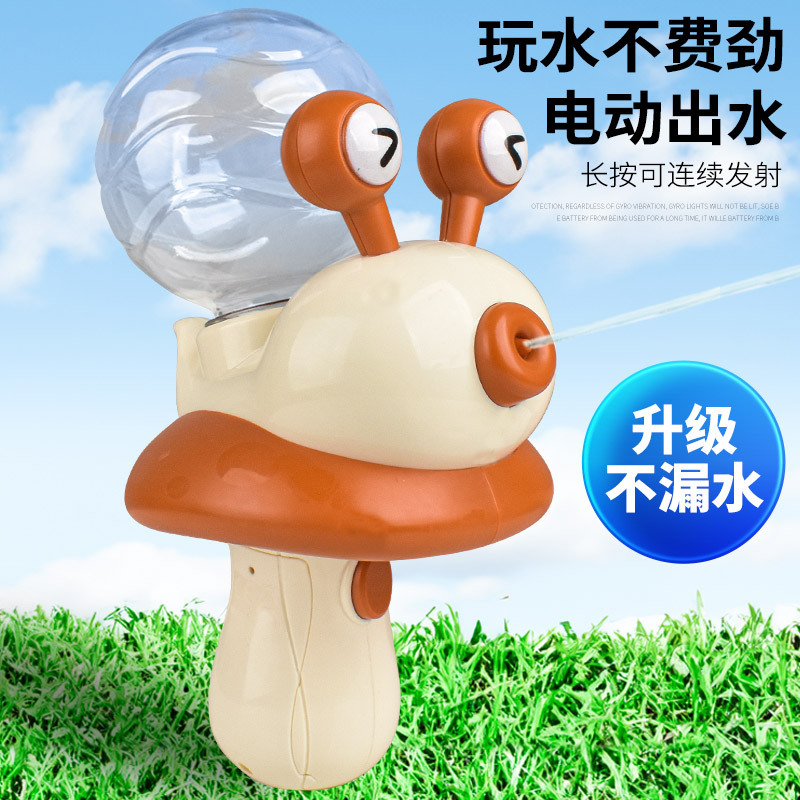 Verano al aire libre a la deriva niños Caracol eléctrico pistola de agua cabello continuo pistola de agua nutritiva lucha de agua jardín de infantes puesto de juego de agua