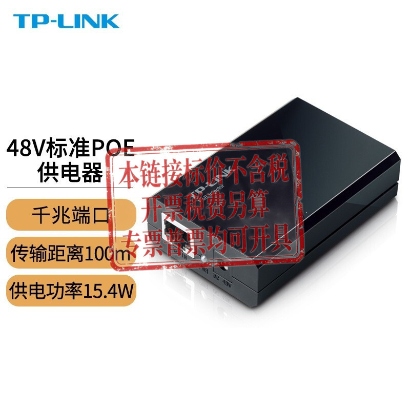 Tp-Link Tl-Poe170S Gigabit Poe Power Supply Module Poe Adapter Camera Ap Power Supply