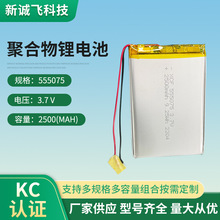 韩国KC认证85℃耐高温555075 2500mAh 3.7V低温音箱聚合物锂电池