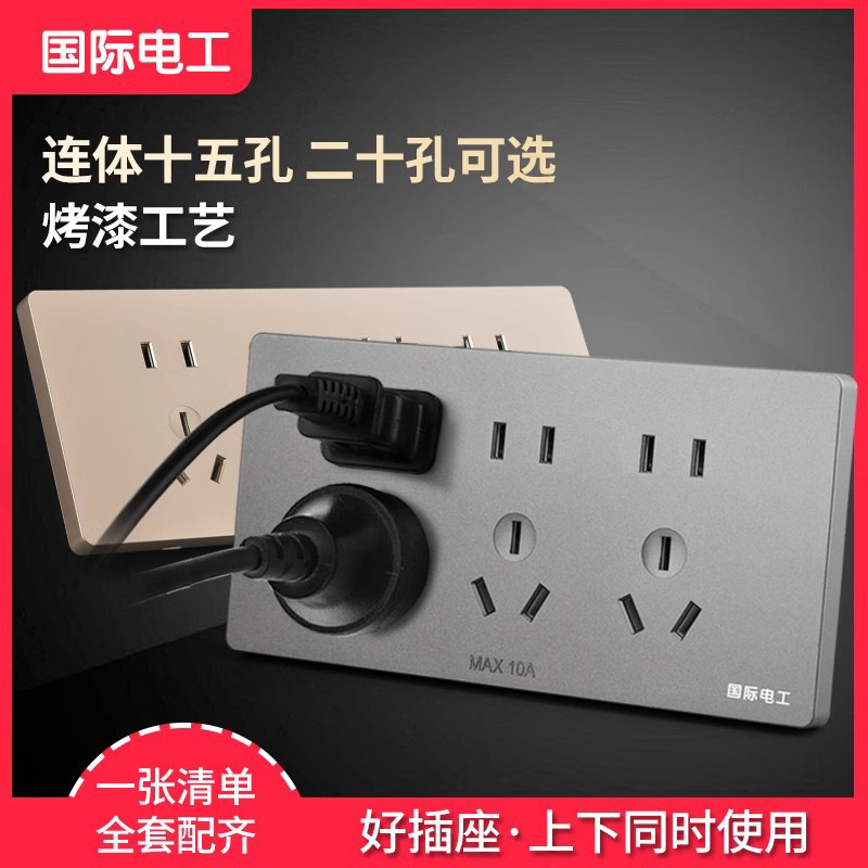 118 Conjoined Twenty-hole Socket Household Kitchen Integrated Fifteen-hole Twenty-hole Multi-hole Switch Socket Panel